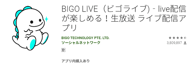 3位　BIGO LIVE（ビゴライブ）