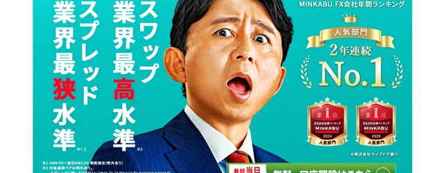 みんなのFX｜裁量＋自動売買の両方が学べる万能タイプ