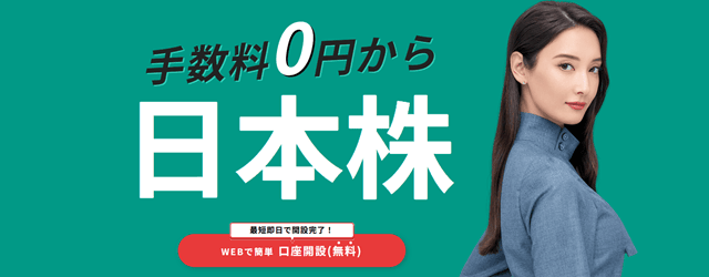 おすすめ口座：松井証券の強み／向いている人